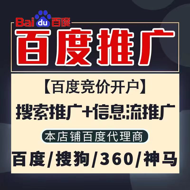彝良新能源搜狗高返点框架户